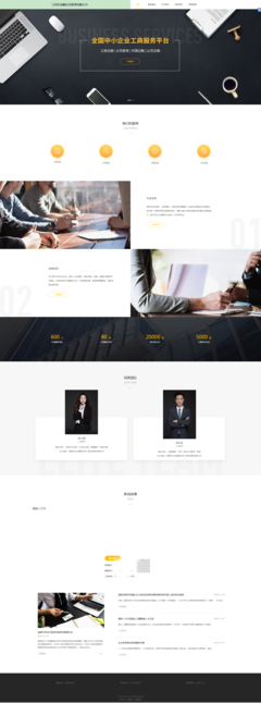 騰脈建站 塑造卓越企業形象，引領數字時代品牌新風尚